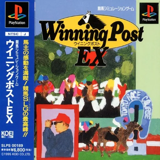 Winning Post EX (Japan)